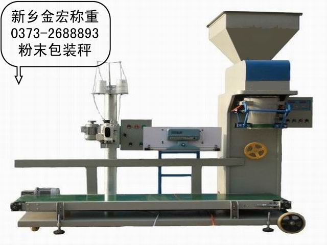 岳阳米糠包装秤