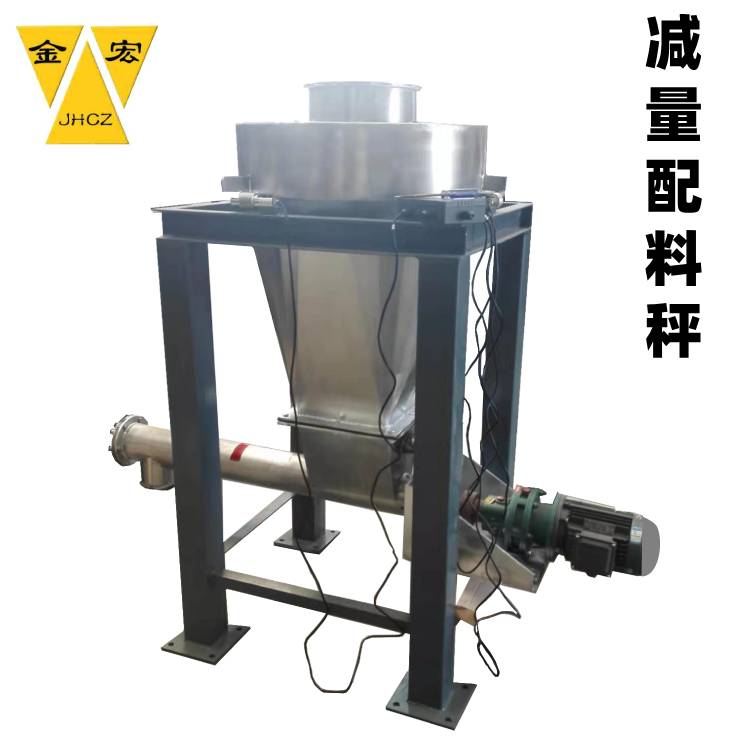 岳阳减重式给料秤