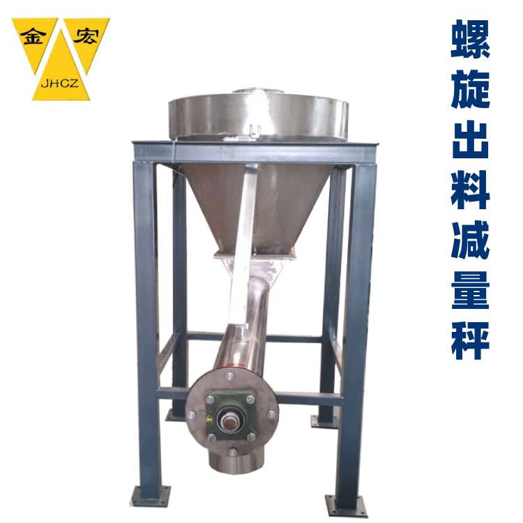 岳阳连续计量减重秤