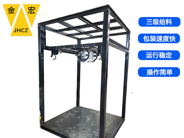岳阳移动式吨袋包装机
