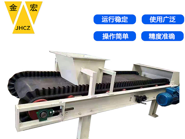 岳阳定量调速给料皮带秤