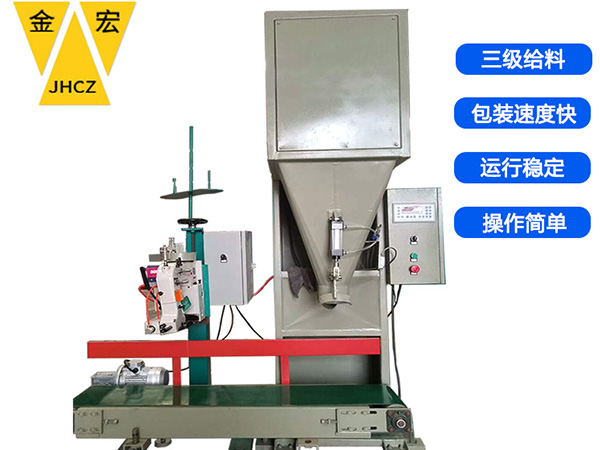 岳阳种子定量包装秤
