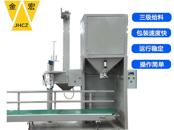 岳阳高分子材料包装秤