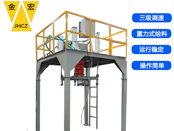 岳阳包装秤夹袋装置