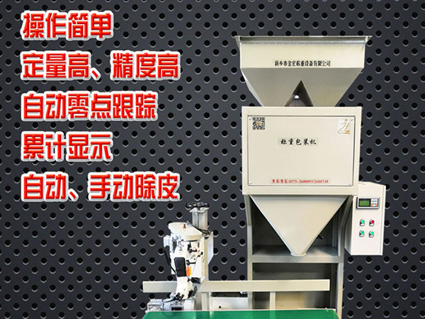 岳阳煤球定量包装秤