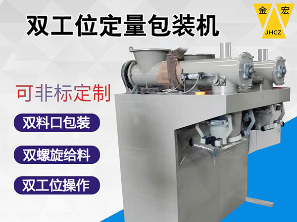 岳阳粉剂定量包装秤生产厂家