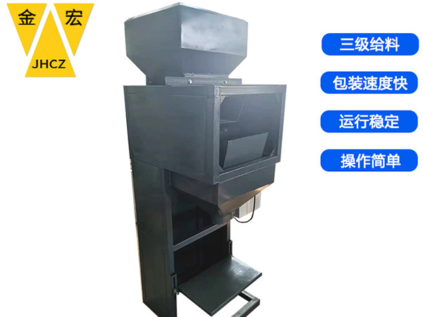 岳阳双斗定量包装秤厂家