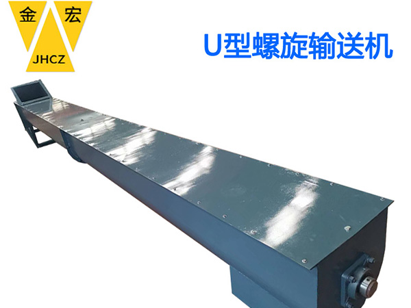 岳阳u型螺旋输送机