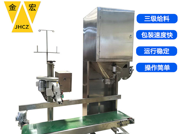 岳阳种子定量包装机